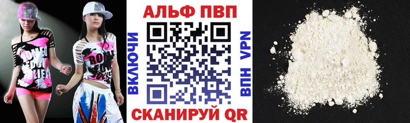 Альфа ПВП Соль  где можно купить наркотик  Надым 