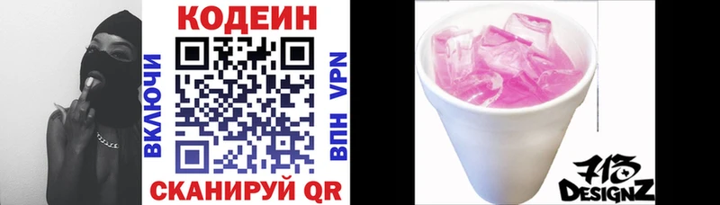blacksprut как войти  наркошоп  Надым  Кодеиновый сироп Lean напиток Lean (лин) 