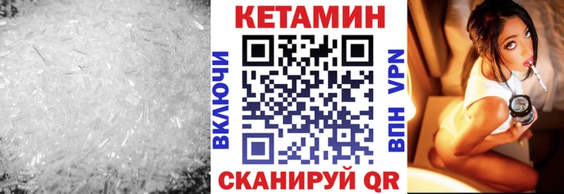 КЕТАМИН VHQ Надым