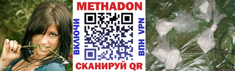 закладки  Надым  МЕТАДОН кристалл 